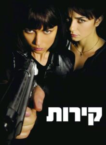 フィッシュストーリー (2009) izle