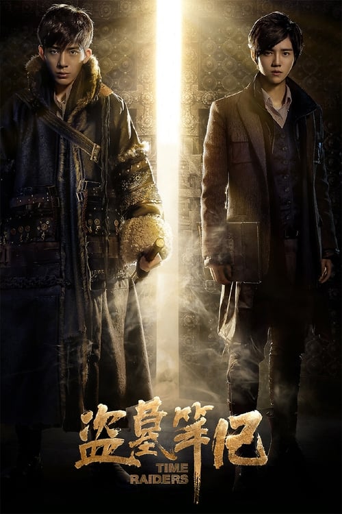 Zaman Akıncıları (2016)