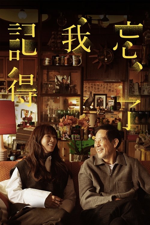 Forget You Not : 1.Sezon 1.Bölüm