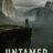 UNTAMED : 1.Sezon 2.Bölüm izle