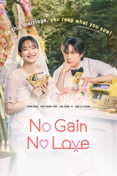 No Gain No Love : 1.Sezon 2.Bölüm